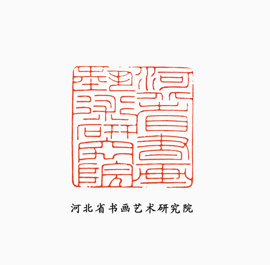 书画院印章-冯宝麟.gif