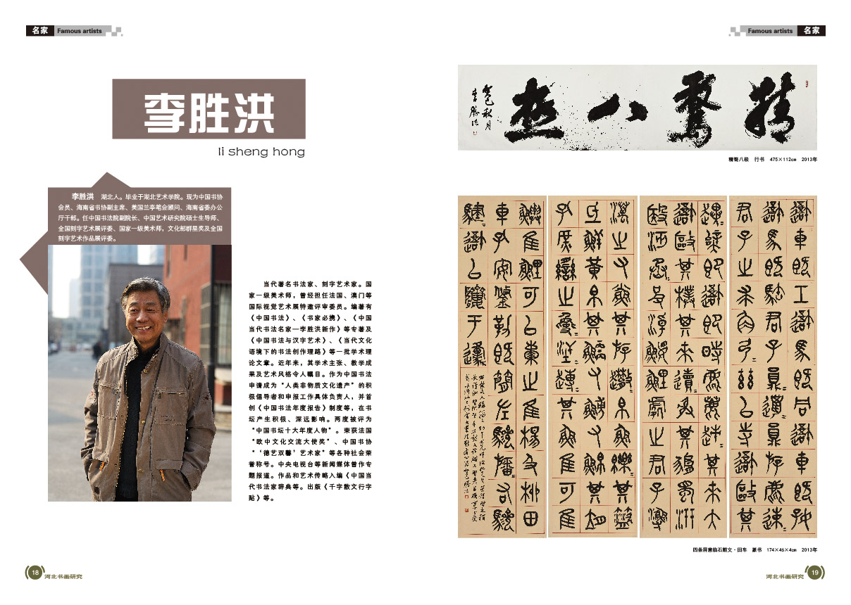 杂志创刊号 10-01.jpg