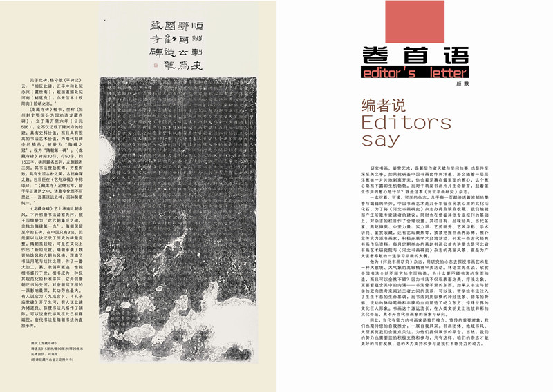 1杂志创刊号-02_副本.jpg